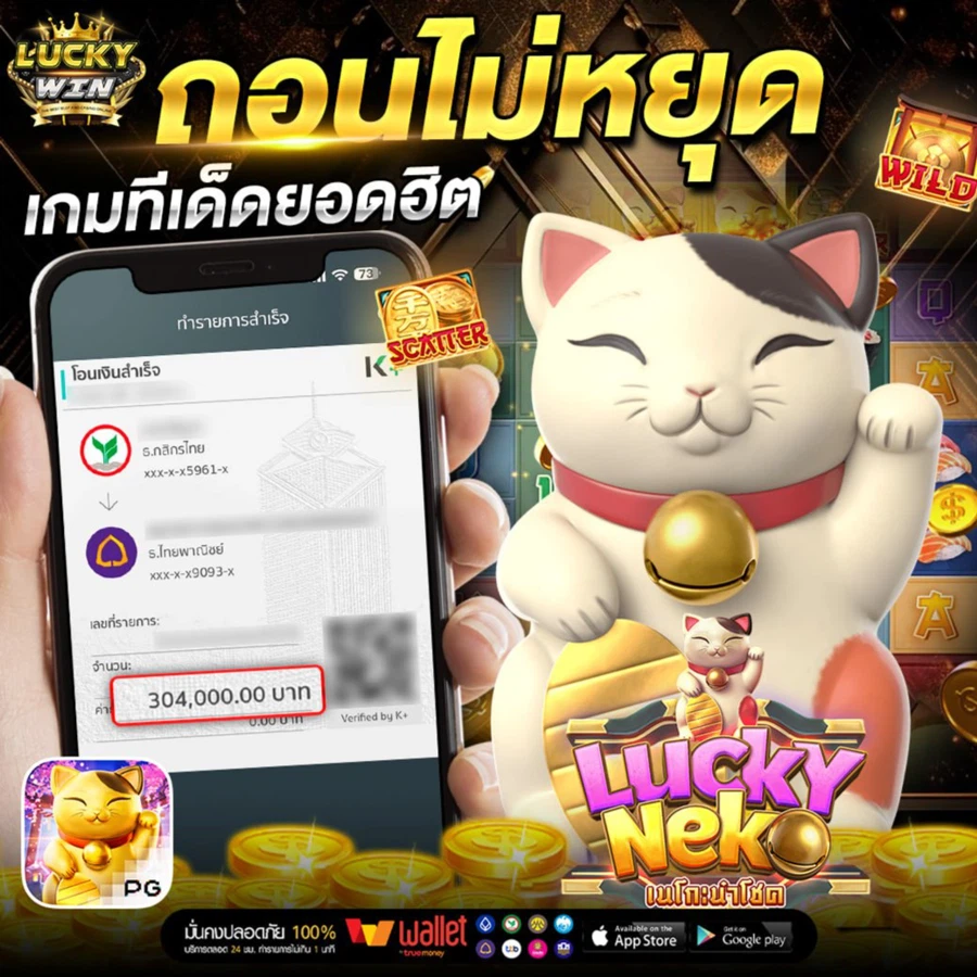 เกมทีเด็ดยอดฮิต by luckywinz