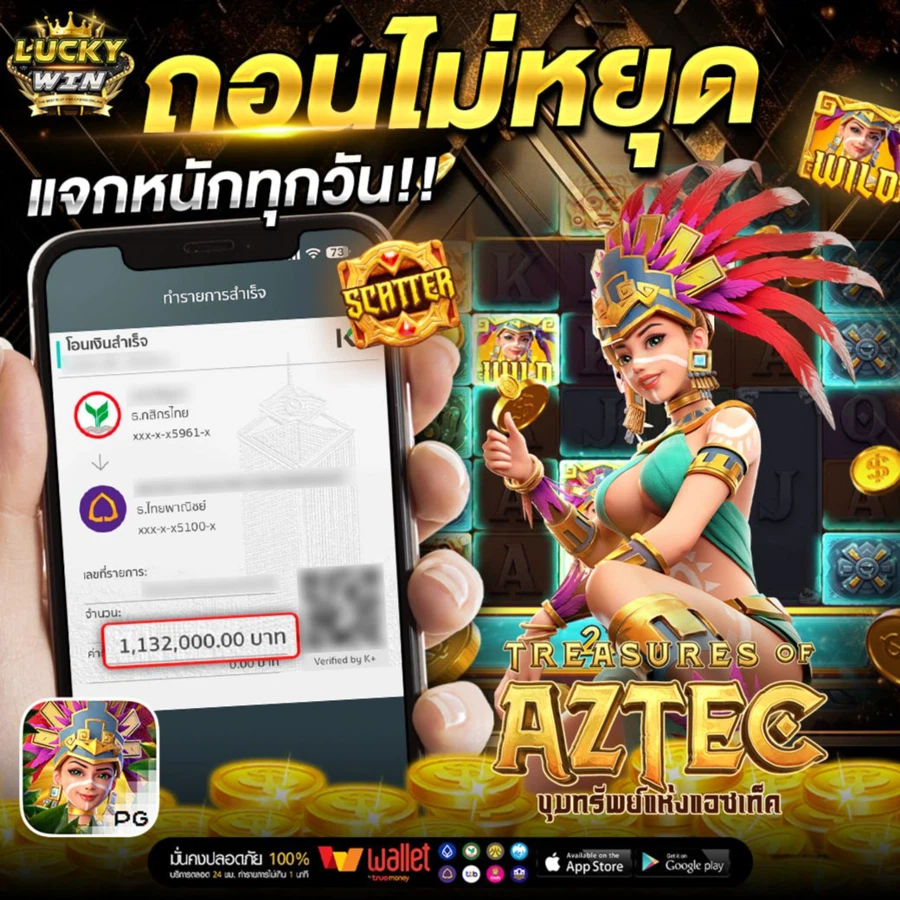 แจกหนักทุกวัน by luckywinz